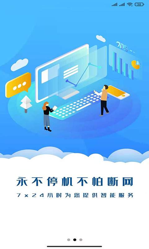 核聚算云手機客戶端 v2.7.7 2