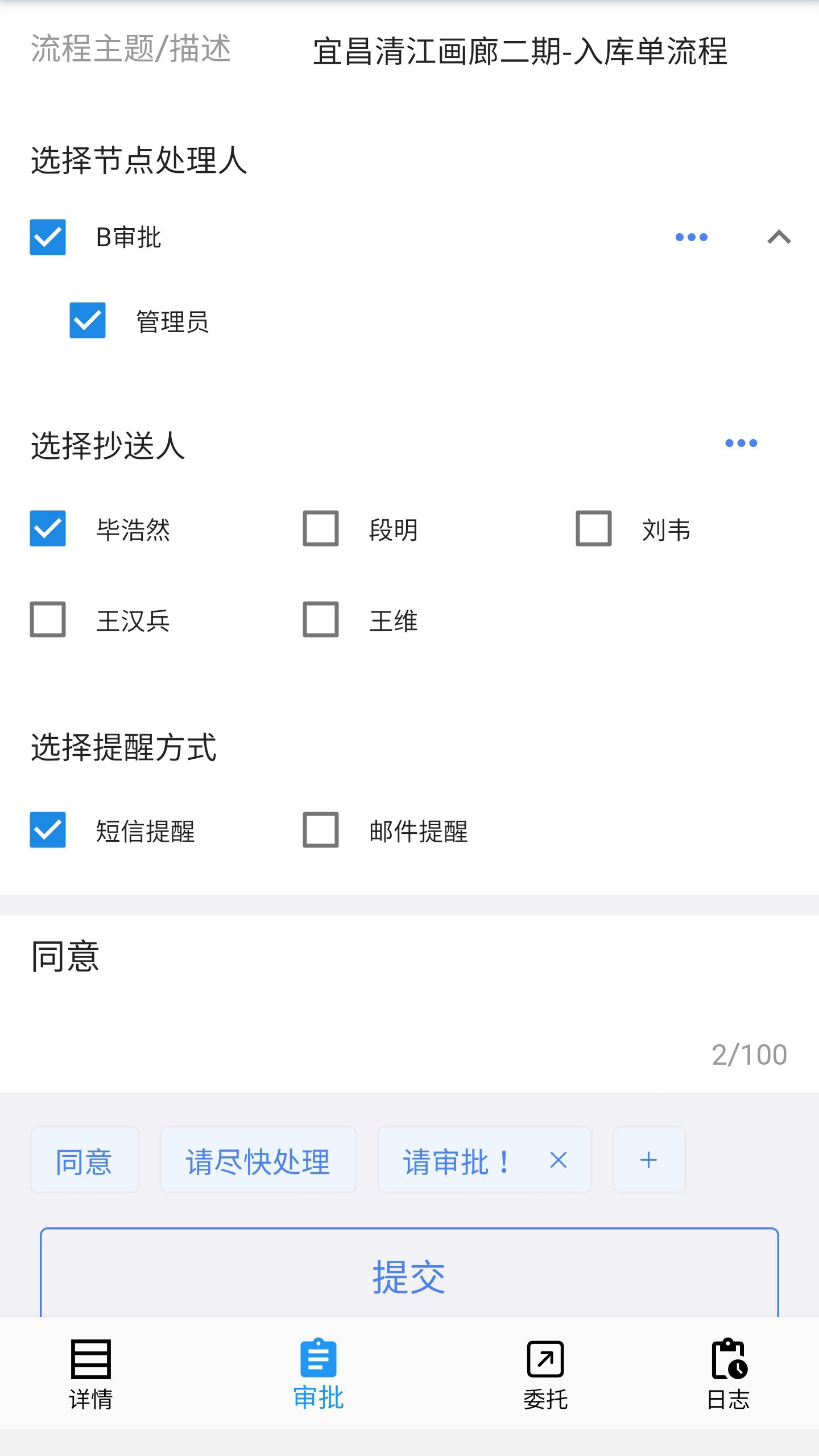 施工管理云平臺 v3.4.0 1
