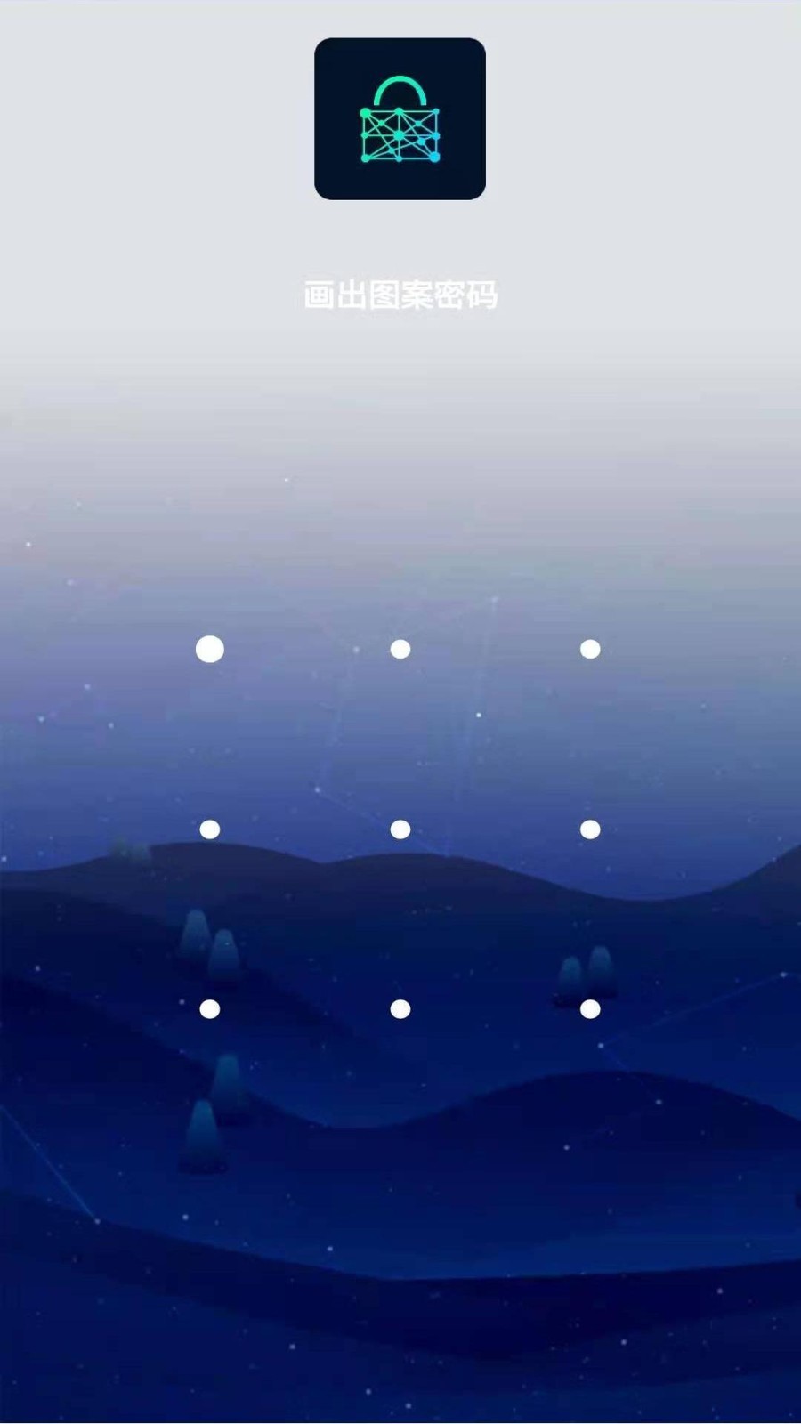 安果應(yīng)用鎖軟件 v1.0.2 安卓版 0