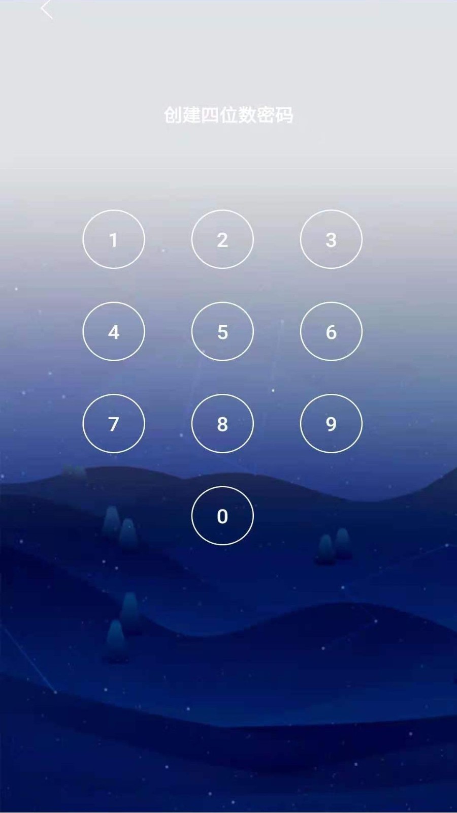 安果應(yīng)用鎖軟件 v1.0.2 安卓版 2