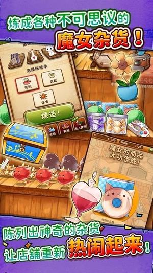 魔女雜貨店 v1.0.17 2