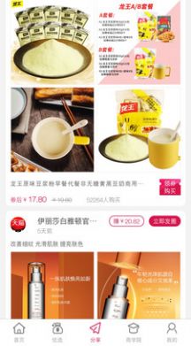覓實(shí)惠最新版 v1.1.17 0