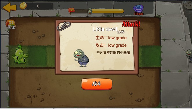 合并植物僵尸防御戰 v0.0 1