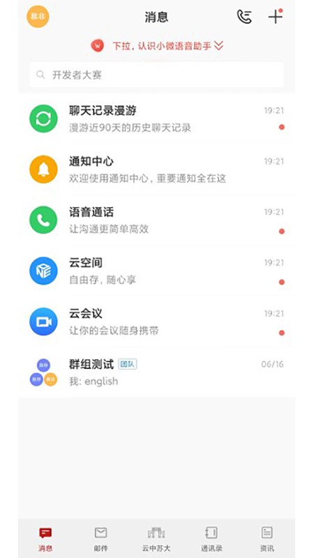 云中蘇大智慧校園 v7.20.15 2