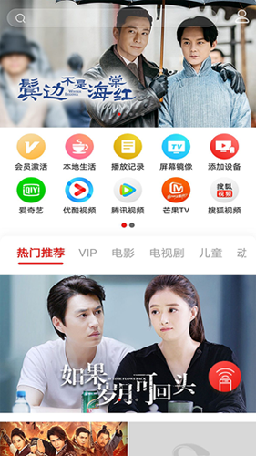 長(zhǎng)城TV手機(jī)版 v4.1.6 1