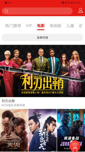 長(zhǎng)城TV手機(jī)版 v4.1.6 0