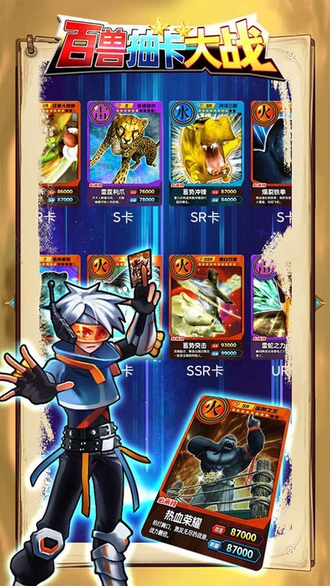 百獸抽卡大戰 v1.3 2