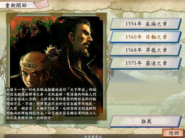 太閣立志傳5 v6.8.00 1