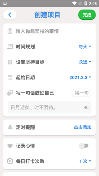 iBetter免費版 v8.1.0 1