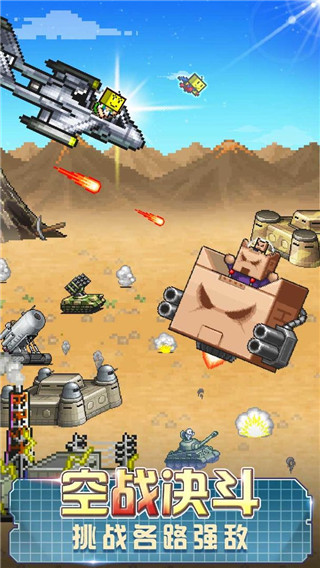開羅藍天飛行隊物語 v2.0.8 2