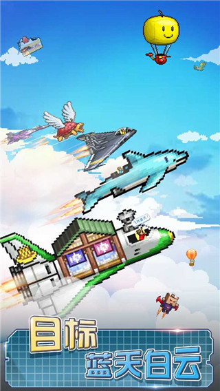 開羅藍天飛行隊物語 v2.0.8 1