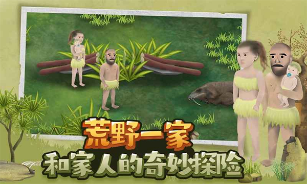 單挑荒野 v2.5.4 0