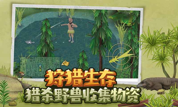 單挑荒野 v2.5.4 2