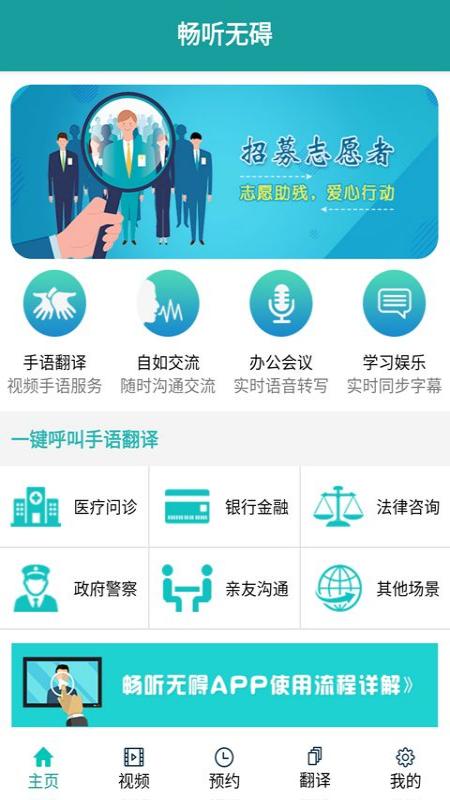 暢聽無礙最新版 v2.43安卓版 2