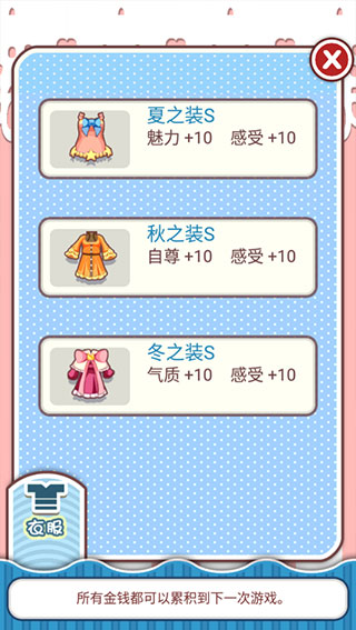 姐姐養成記 v1.0.6 1