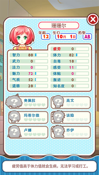 姐姐養成記 v1.0.6 0