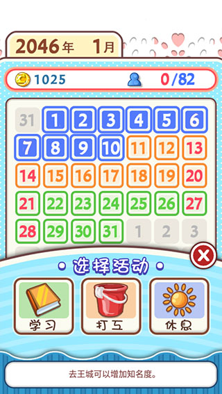 姐姐養成記 v1.0.6 2