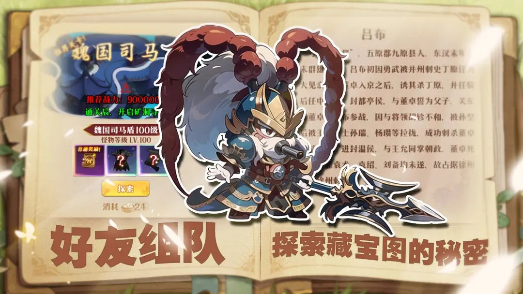 神將時空 v1.0.4 1