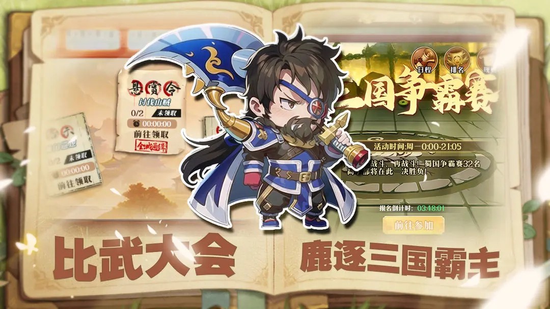 神將時空 v1.0.4 2