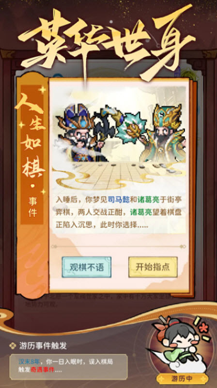 幻龍武將傳 v1.0.1 0