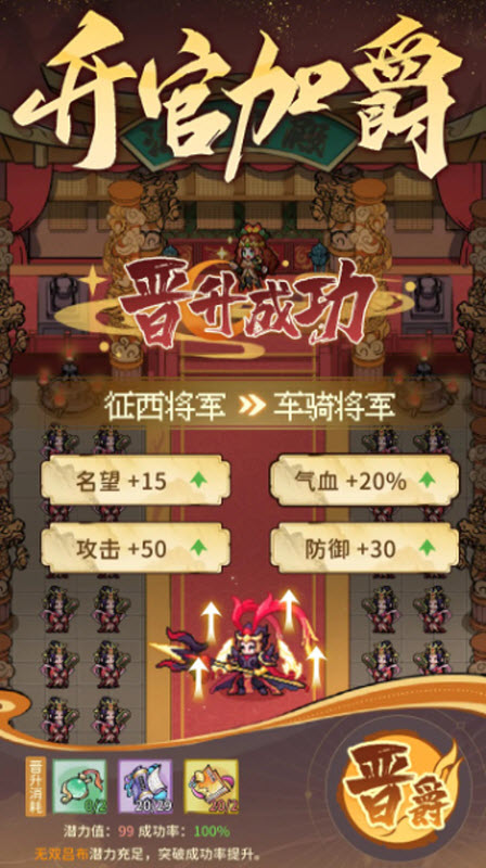 幻龍武將傳 v1.0.1 2