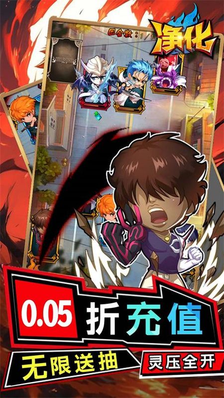 凈化卡牌 v1.0.1 0