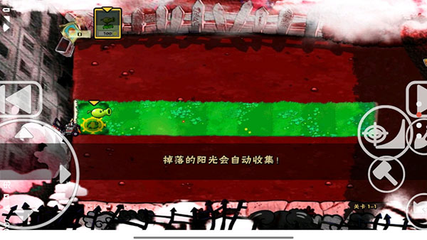植物大戰僵尸x版 v1.25 2