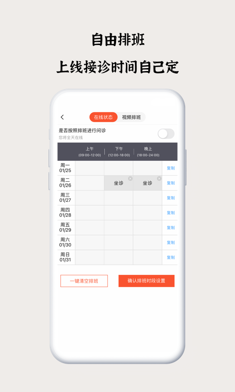 谷醫(yī)堂醫(yī)生app v2.5.22安卓版 1