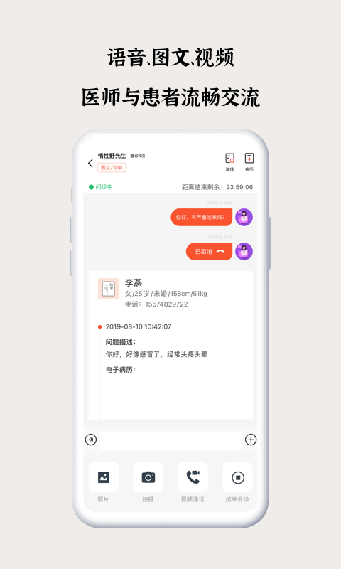 谷醫(yī)堂醫(yī)生app v2.5.22安卓版 2