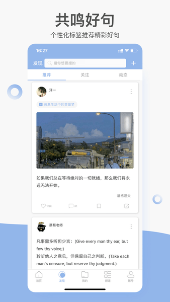 句子控官方版 ?v5.5.5?安卓版 1