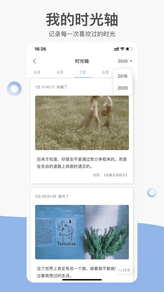 句子控官方版 ?v5.5.5?安卓版 2