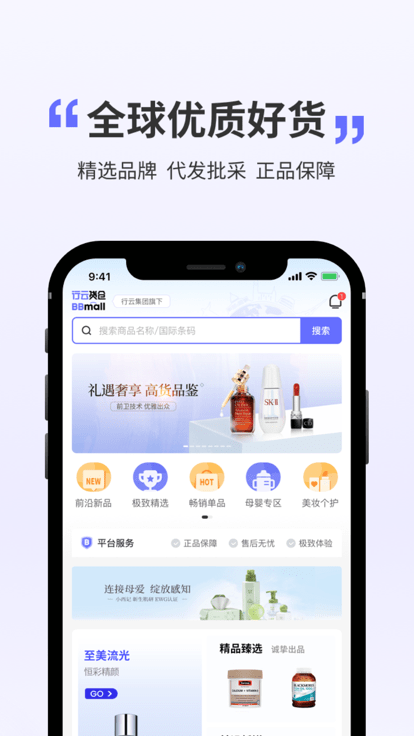 行云貨倉最新版 v6.8.3 安卓版 1