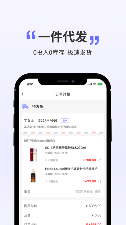 行云貨倉最新版 v6.8.3 安卓版 2