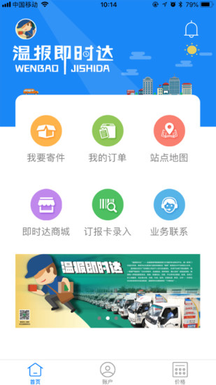 溫報即時達官方版 v1.0.3 2