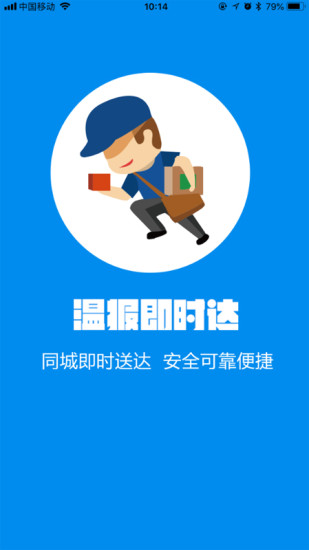 溫報即時達官方版 v1.0.3 0