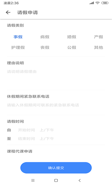 納樂智校教師端 v1.5.9 安卓版 2