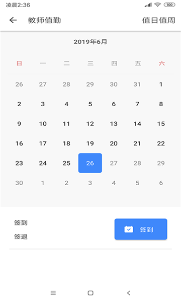 納樂智校教師端 v1.5.9 安卓版 0