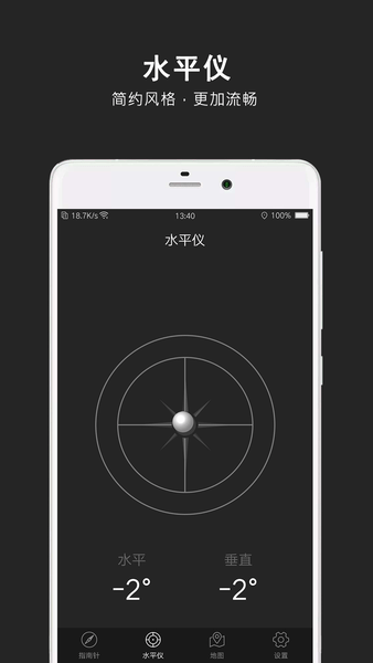 指南針極速版軟件 v4.0.2 安卓版 0