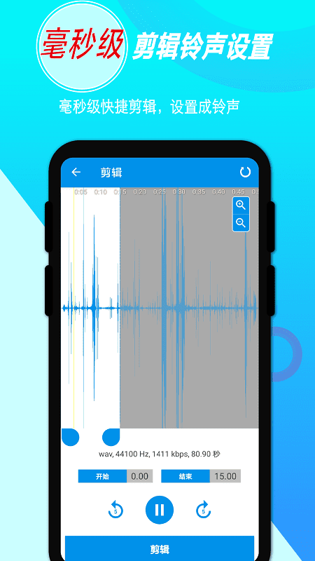 音頻錄音剪輯軟件 v1.4.6 1