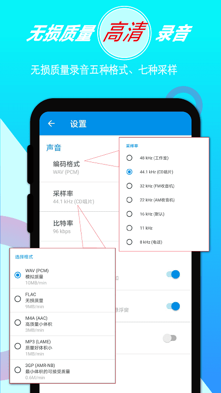 音頻錄音剪輯軟件 v1.4.6 2