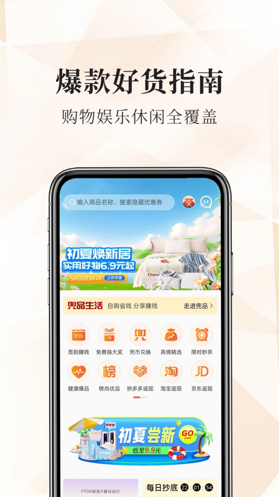 兜品生活軟件 v1.17.4 0