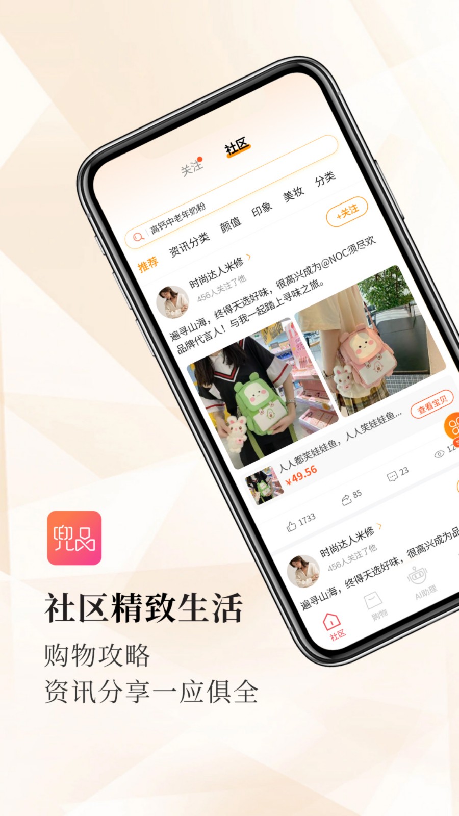 兜品生活軟件 v1.17.4 2
