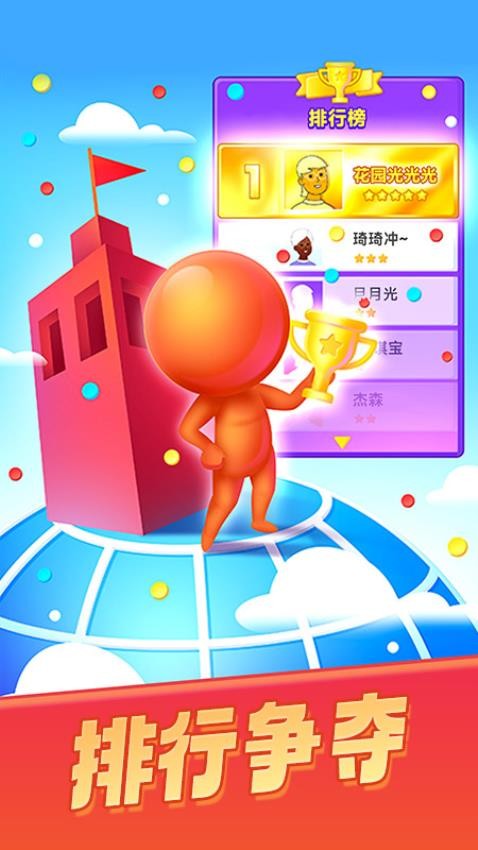 顏色大作戰(zhàn)最新版 v1.18 2