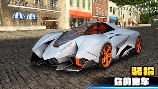 瘋狂賽車2 v3.9.1200 2