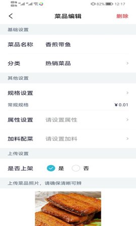 智掌柜商戶版軟件 v3.1.2(001) 1