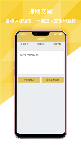易解析在線去水印 v1.0.20安卓版 1