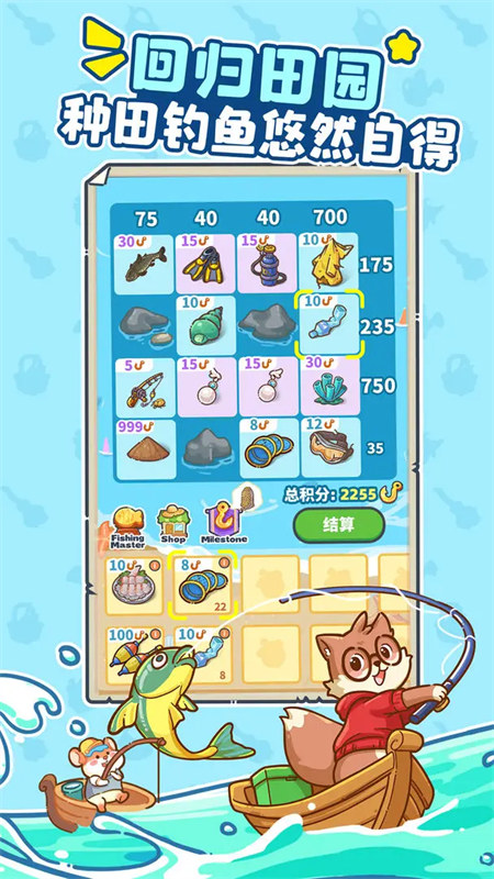 樂繽紛莊園2025 v4.2.0.1.2 2