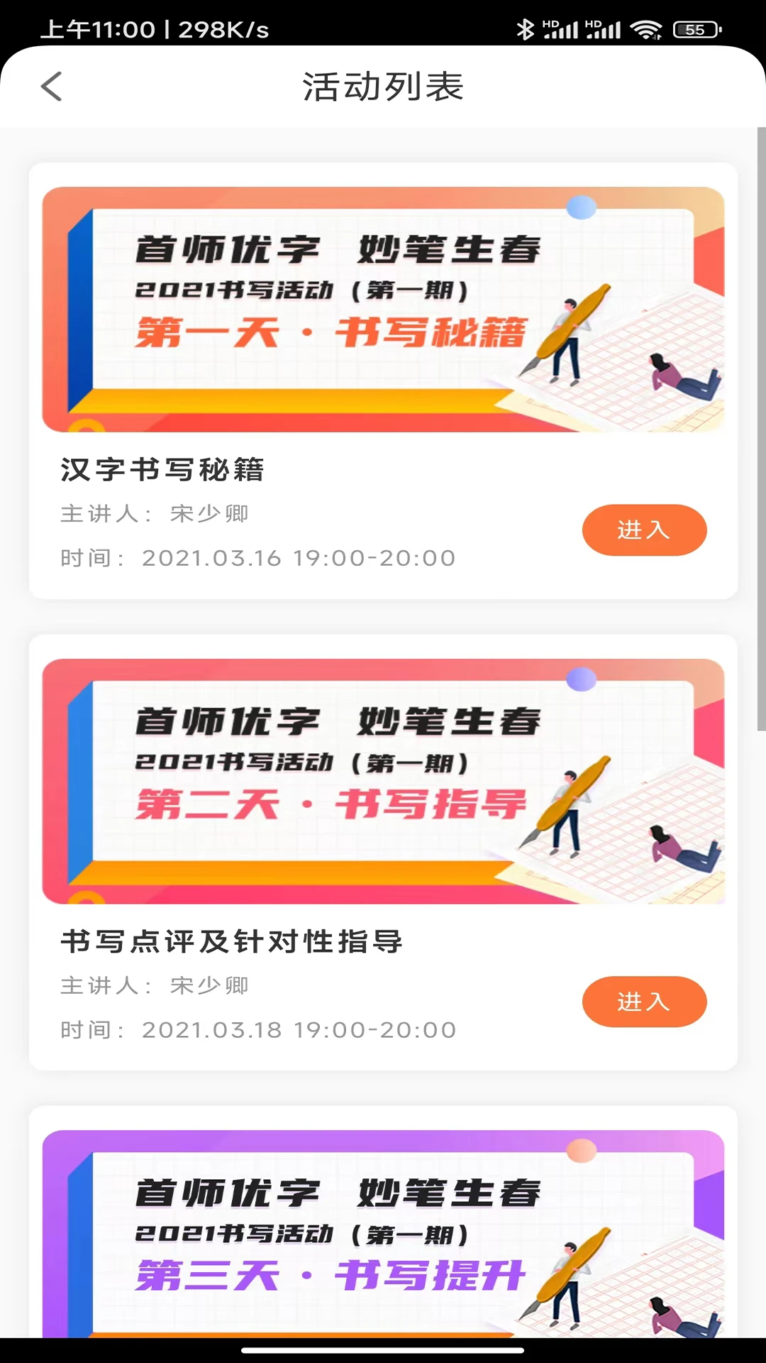 首師優(yōu)字官方版 v1.1.12 安卓版 2