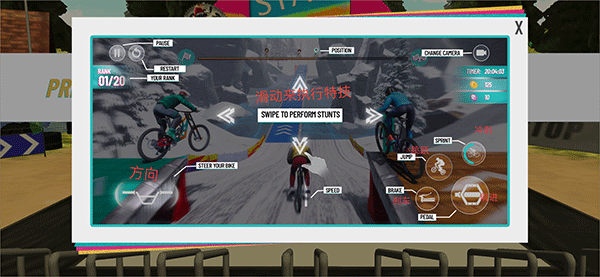 越野自行車特技2 v1.0 0
