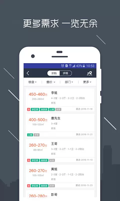 熙房app v6.3.2 安卓版 1